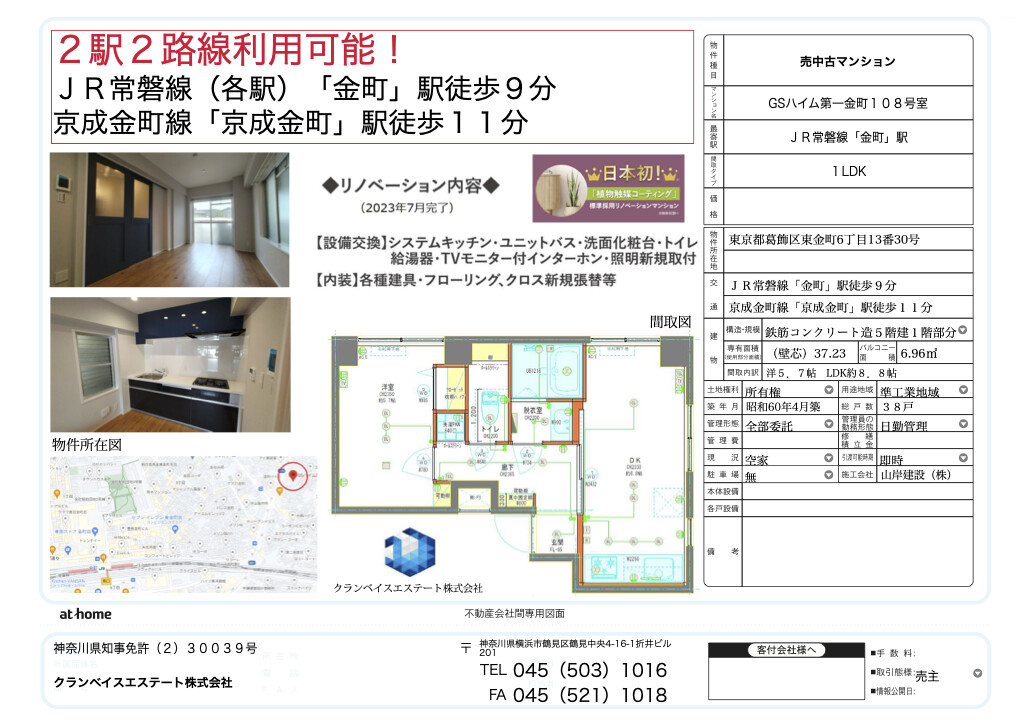 植物触媒®︎事業 施工事例